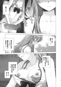 Page 10 of LOVE REPLICA