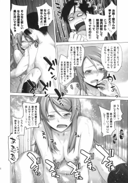 Page 21 of LOVE REPLICA