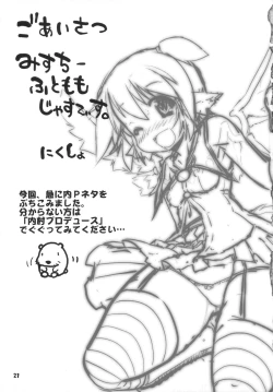 Page 21 of Idol Misuchi Ikimasu!!