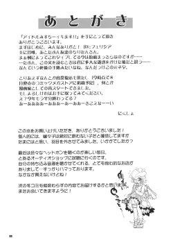 Page 33 of Idol Misuchi Ikimasu!!