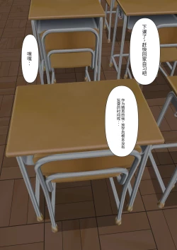 Page 102 of Boku no Subete o Ubatta Akuma