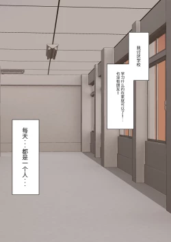 Page 103 of Boku no Subete o Ubatta Akuma