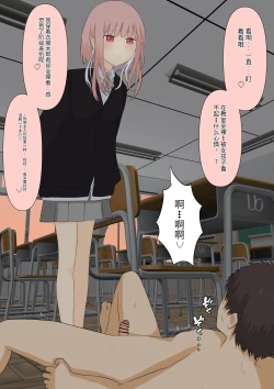 Page 115 of Boku no Subete o Ubatta Akuma