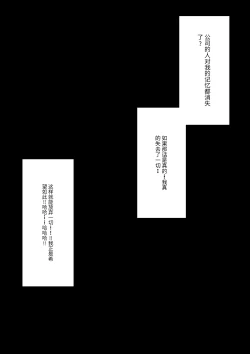 Page 134 of Boku no Subete o Ubatta Akuma