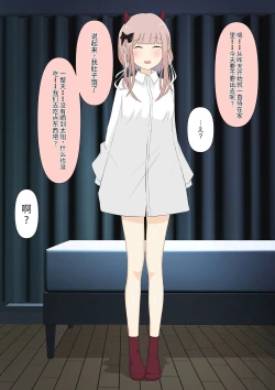 Page 149 of Boku no Subete o Ubatta Akuma