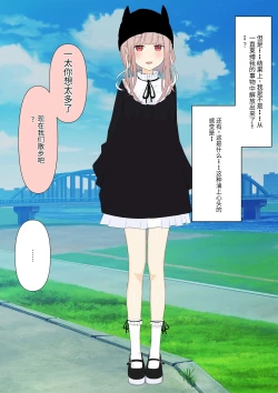 Page 155 of Boku no Subete o Ubatta Akuma