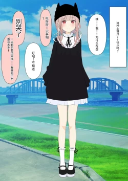 Page 157 of Boku no Subete o Ubatta Akuma