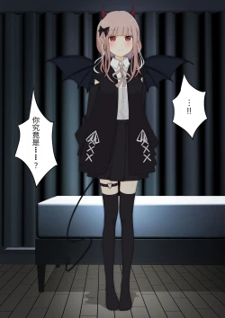 Page 16 of Boku no Subete o Ubatta Akuma