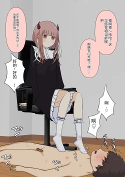 Page 176 of Boku no Subete o Ubatta Akuma