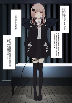 Page 17 of Boku no Subete o Ubatta Akuma