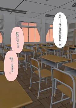 Page 182 of Boku no Subete o Ubatta Akuma