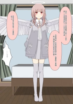 Page 200 of Boku no Subete o Ubatta Akuma