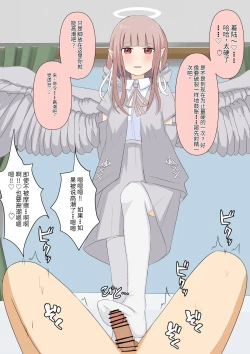 Page 207 of Boku no Subete o Ubatta Akuma