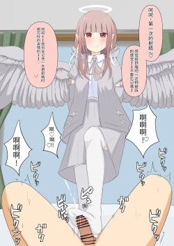 Page 208 of Boku no Subete o Ubatta Akuma