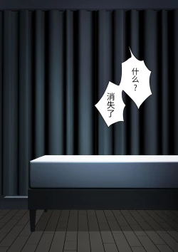 Page 38 of Boku no Subete o Ubatta Akuma