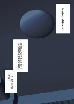 Page 41 of Boku no Subete o Ubatta Akuma