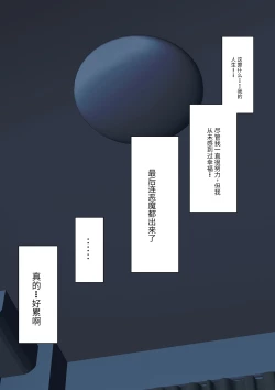 Page 47 of Boku no Subete o Ubatta Akuma