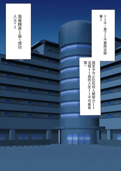 Page 7 of Boku no Subete o Ubatta Akuma