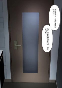 Page 8 of Boku no Subete o Ubatta Akuma