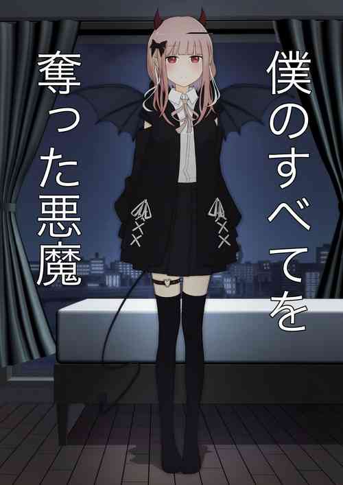 Download Boku no Subete o Ubatta Akuma