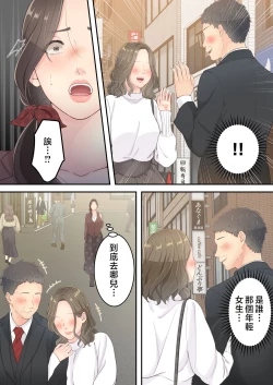 Page 19 of Matomo na Okaa-san ga Musuko to Onaidoshi na Otokonoko to Amaama Furin Ryokou shichau Hanashi