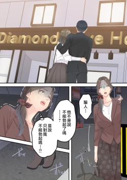 Page 20 of Matomo na Okaa-san ga Musuko to Onaidoshi na Otokonoko to Amaama Furin Ryokou shichau Hanashi