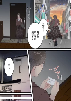 Page 21 of Matomo na Okaa-san ga Musuko to Onaidoshi na Otokonoko to Amaama Furin Ryokou shichau Hanashi