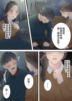 Page 26 of Matomo na Okaa-san ga Musuko to Onaidoshi na Otokonoko to Amaama Furin Ryokou shichau Hanashi