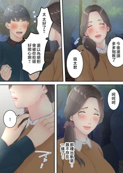 Page 27 of Matomo na Okaa-san ga Musuko to Onaidoshi na Otokonoko to Amaama Furin Ryokou shichau Hanashi