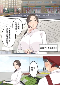 Page 2 of Matomo na Okaa-san ga Musuko to Onaidoshi na Otokonoko to Amaama Furin Ryokou shichau Hanashi