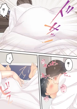 Page 35 of Matomo na Okaa-san ga Musuko to Onaidoshi na Otokonoko to Amaama Furin Ryokou shichau Hanashi