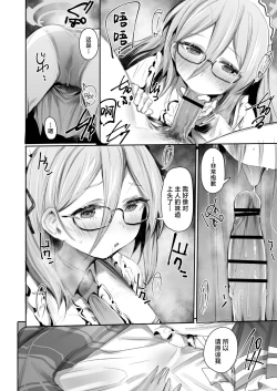 Page 11 of Extra Service