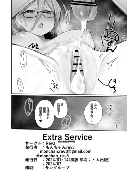 Page 21 of Extra Service