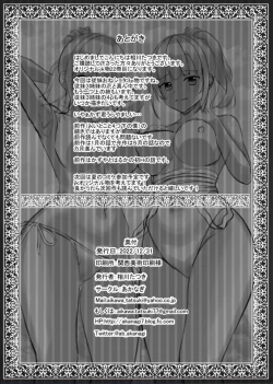 Page 28 of JK Itoko to 4tsu Shita no Boku