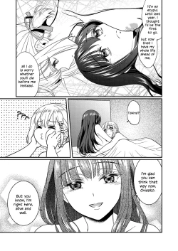 Page 16 of Toaru First no Nekashitsukekata | How to Get a Certain First to Fall Asleep