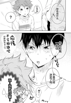 Page 10 of Kikan Gentei Dousei Seikatsu