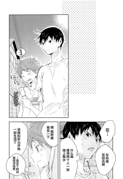 Page 13 of Kikan Gentei Dousei Seikatsu