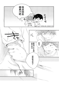 Page 15 of Kikan Gentei Dousei Seikatsu