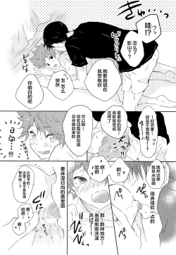 Page 19 of Kikan Gentei Dousei Seikatsu