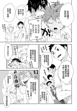 Page 24 of Kikan Gentei Dousei Seikatsu