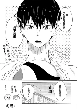 Page 25 of Kikan Gentei Dousei Seikatsu