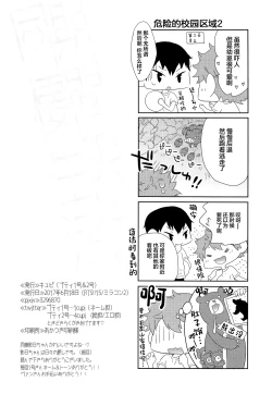Page 27 of Kikan Gentei Dousei Seikatsu