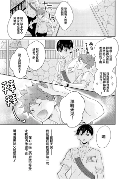 Page 6 of Kikan Gentei Dousei Seikatsu