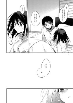 Page 47 of Watashi no Kamisama 2