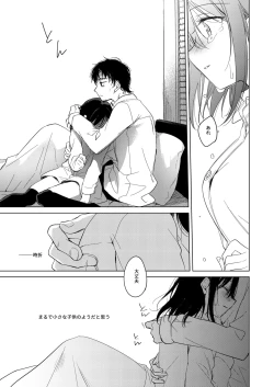 Page 48 of Watashi no Kamisama 2