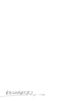 Page 58 of Watashi no Kamisama 2