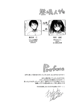 Page 5 of Watashi no Kamisama 2