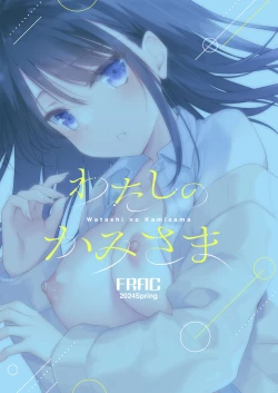 Page 60 of Watashi no Kamisama 2