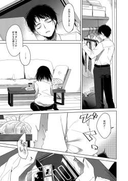 Page 8 of Watashi no Kamisama 2