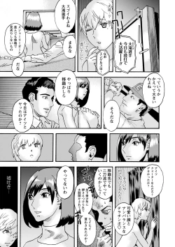 Page 15 of Shiroi Heya